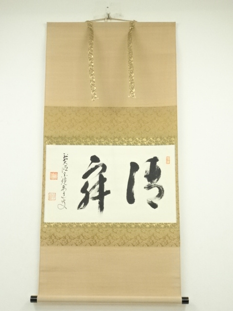 Paintings & Calligraphy